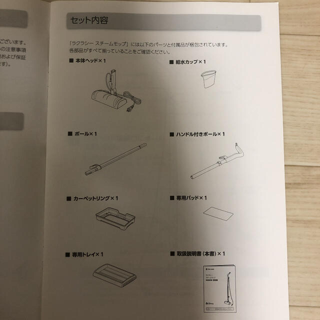 ショップジャパン Lakracy ラクラシー スチームモップ スマホ/家電/カメラの生活家電(その他)の商品写真