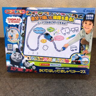 パイロット(PILOT)のスイスイおえかき かいて！はしって！おしゃべりトーマス！(キャラクターグッズ)