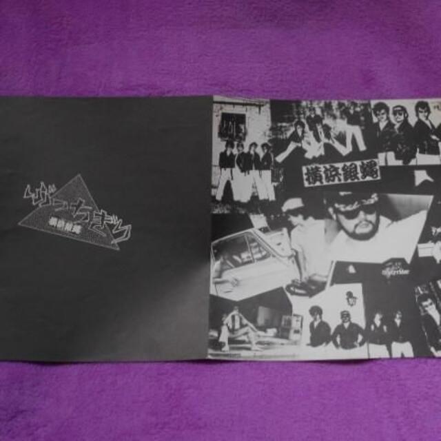 値下げ◆横浜銀蝿　アルバム　「ぶっちぎり」　LP レコード ５枚 4
