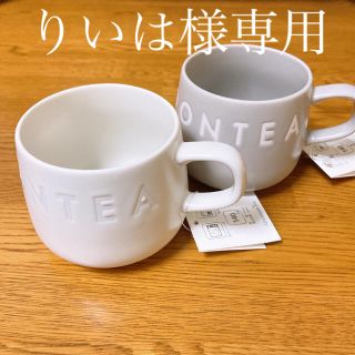 アフタヌーンティー(AfternoonTea)の《りいは様専用》アフタヌーンティー マグカップ(グレー)(グラス/カップ)