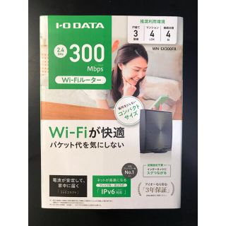 アイオーデータ(IODATA)のwifiルーター WN-SX300FR(PCパーツ)