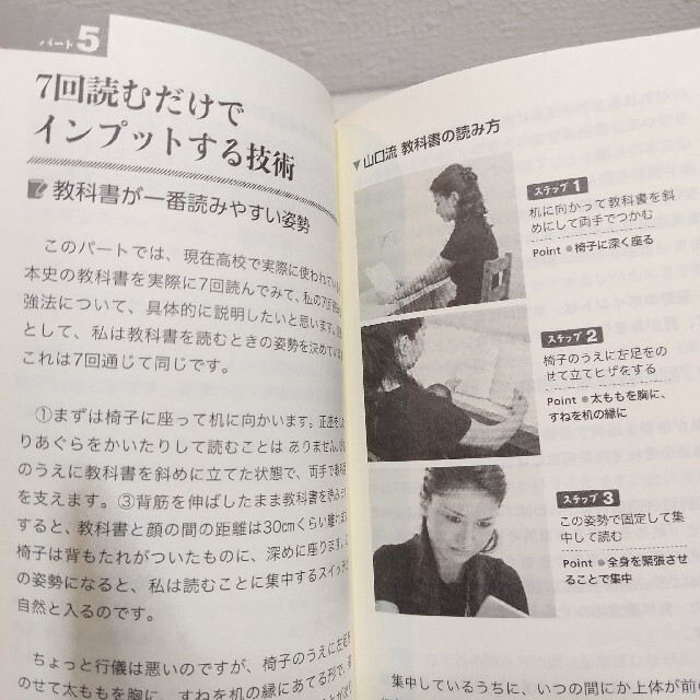 東大首席 ハーバード卒ny州弁護士が実践 誰でもできる 完全独学 勉強術の通販 By Benwallace S Shop ラクマ 東大首席 ハーバード卒ny州弁護士が実践 誰でもできる 完全独学 勉強術の通販 By Benwallace S Shop ラクマ
