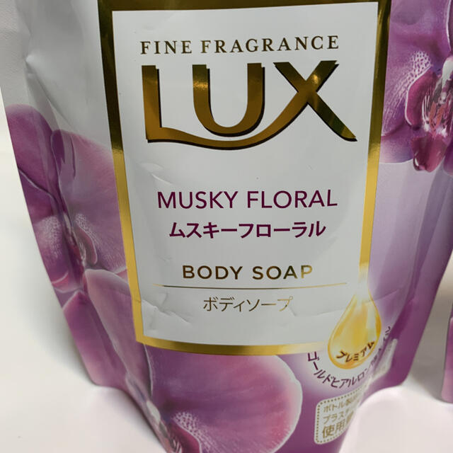 LUX(ラックス)のラックス　ボディソープ　ムスキーフローラル　詰め替え用 350g✖️2個セット コスメ/美容のボディケア(ボディソープ/石鹸)の商品写真