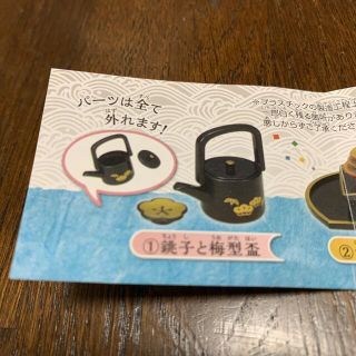 エポック(EPOCH)のガチャ 和食器 〜麗〜 銚子と梅型盃(その他)