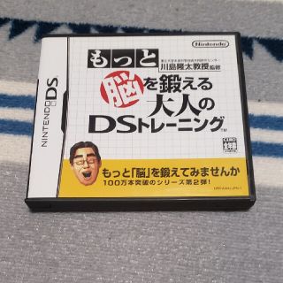 ニンテンドーDS(ニンテンドーDS)の東北大学未来科学技術共同研究センター 川島隆太教授監修 もっと脳を鍛える大人のD(その他)