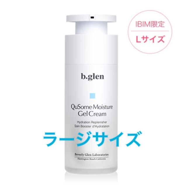 b.glen(ビーグレン)のb.glen ビーグレン QuSomeモイスチャーゲルクリーム 40g Lサイズ コスメ/美容のスキンケア/基礎化粧品(保湿ジェル)の商品写真