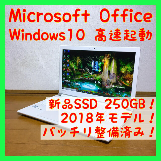 ノートPCノートパソコン Windows10 本体 オフィス付き Office SSD搭載