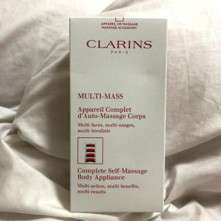 クラランス(CLARINS)の【クラランス】マルチマス(ボディマッサージグッズ)