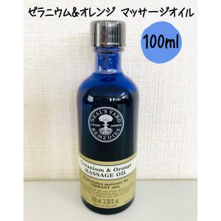 ニールズヤード(NEAL'S YARD)のニールズヤードレメディーズ ゼラニウム&オレンジ マッサージオイル 100ml(ボディオイル)