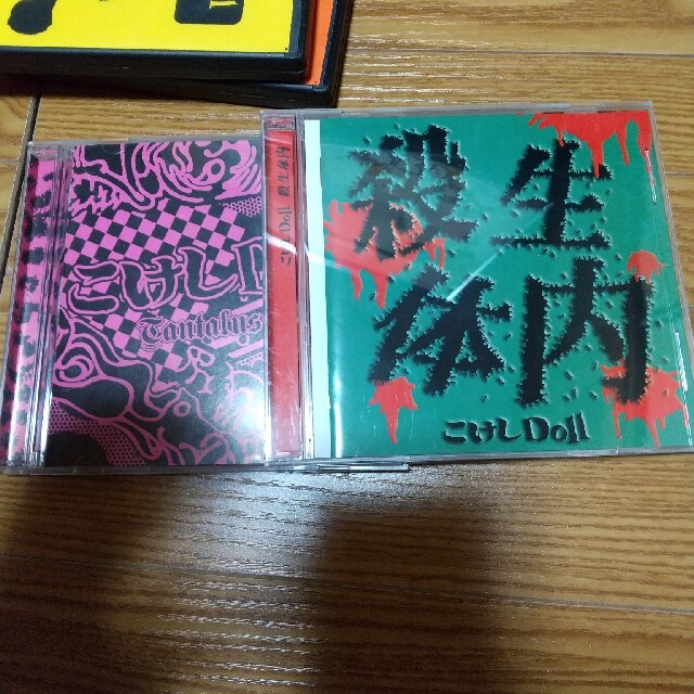 雨乃様☆こけしDoll  DVD、CD セット エンタメ/ホビーのCD(ポップス/ロック(邦楽))の商品写真