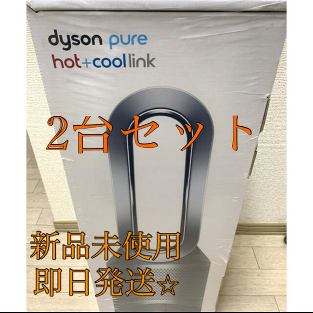 Dyson(ダイソン)のダイソン　Dyson Pure Hot + Cool Link HP03IS  スマホ/家電/カメラの生活家電(空気清浄器)の商品写真