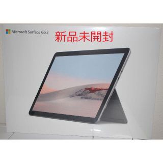 未使用品 Microsoft SurfaceGo 10.0型 64GB