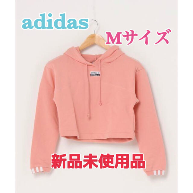 adidas(アディダス)の新品 adidas パーカー レディース ピンク M トップス 女性 アディダス レディースのトップス(パーカー)の商品写真