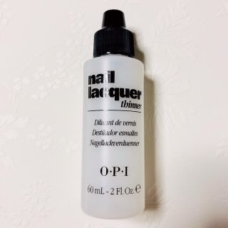 オーピーアイ(OPI)のO•P•I OPI オーピーアイ ネイルラッカーシンナー マニキュア 薄め液(その他)