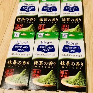 カオウ(花王)の花王 ビオレ 毛穴すっきりパック 鼻用 抹茶の香り(その他)