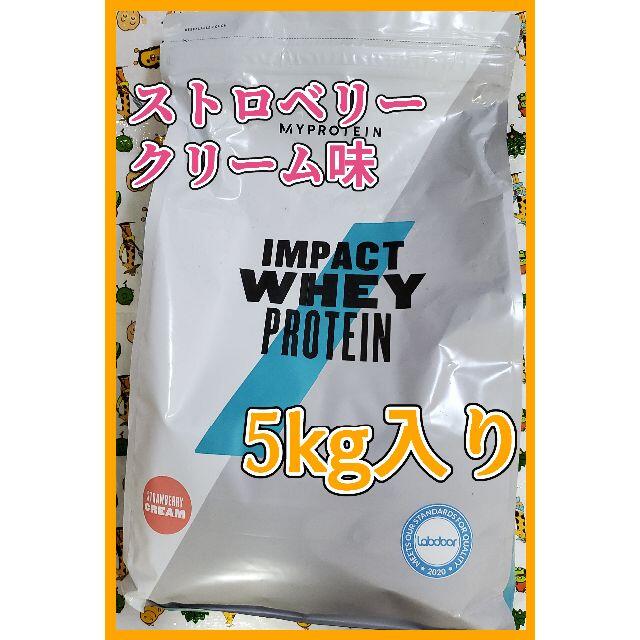 【送料込み】  Impactホエイプロテイン　ストロベリークリーム味５kg