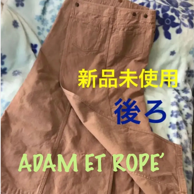 Adam et Rope'(アダムエロぺ)の新品未使用★アダムエロペ　ロングスカート　バックラップ　人と被らないデザイン❣️ レディースのスカート(ロングスカート)の商品写真