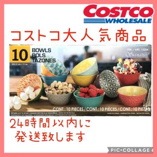 コストコ(コストコ)の【新品】コストコ シグネイチャー 茶碗10個セット(食器)