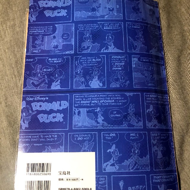 Ｄｉｓｎｅｙ　Ｄｏｎａｌｄ　Ｄｕｃｋ　Ｓｐｅｃｉａｌ　Ｂｏｏｋ ドナルド・ダック エンタメ/ホビーの本(趣味/スポーツ/実用)の商品写真