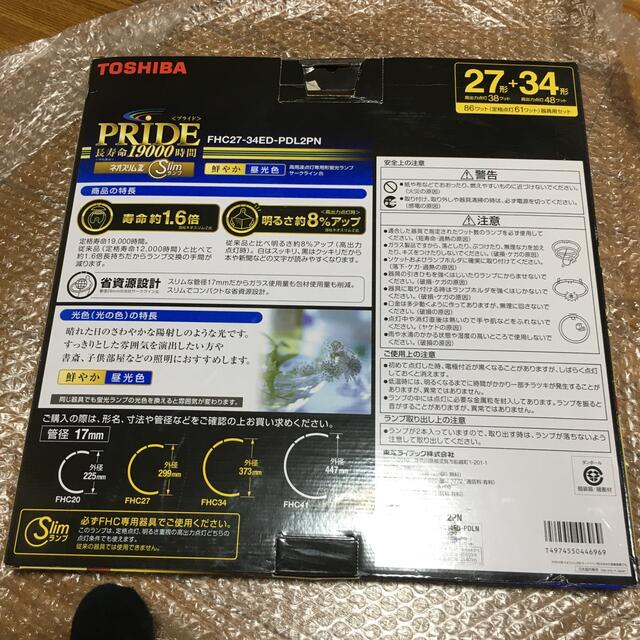 東芝 - 東芝 ネオスリムZ pride 27型、34型の通販 by ほげほげ's shop