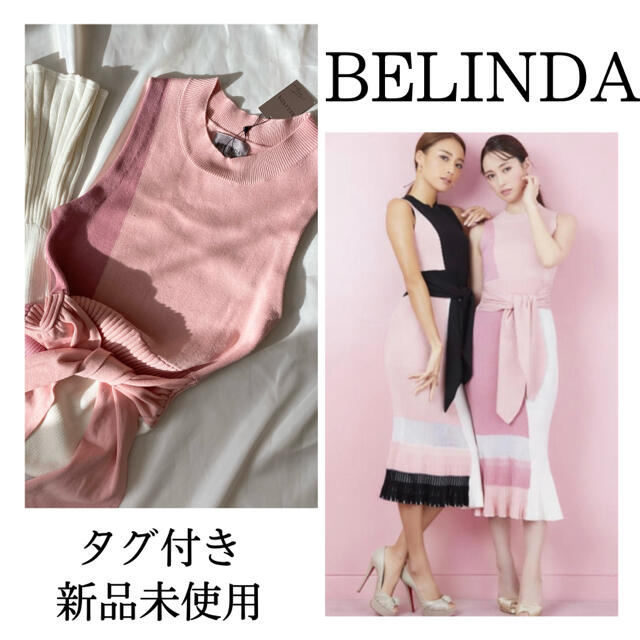 eimy istoire(エイミーイストワール)の【新品未使用】BELINDA カラーリングマーメイドニットワンピース　ピンク レディースのワンピース(ロングワンピース/マキシワンピース)の商品写真