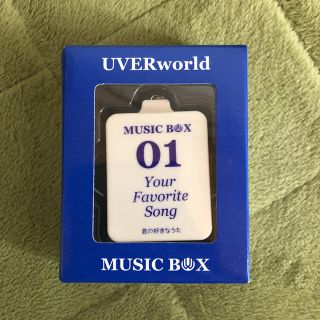 ソニー(SONY)のUVERworld 君の好きなうた　オルゴール(ミュージシャン)