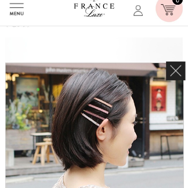 フランスラックス　ヘアピン