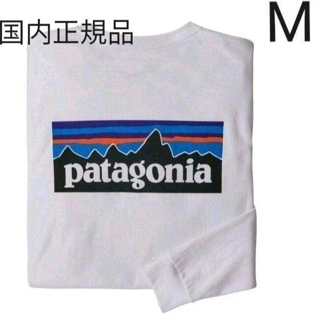 パタゴニア ロングスリーブ tシャツ P-6ロゴ レスポンシビリティー