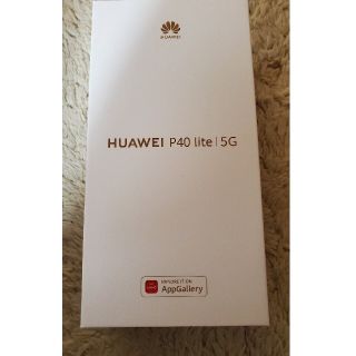 ファーウェイ(HUAWEI)のP40 Lite 5G 128GBクラッシュグリーン(スマートフォン本体)