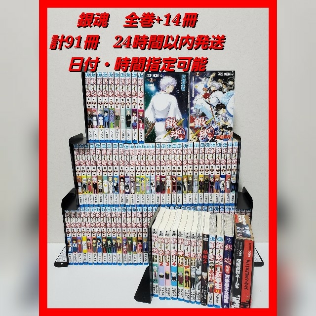 銀魂　全巻セット エンタメ/ホビーの漫画(全巻セット)の商品写真