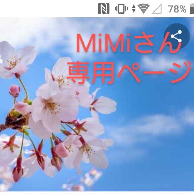 MiMiさん専用ページ 即日発送 12393円 www.gold-and-wood.com