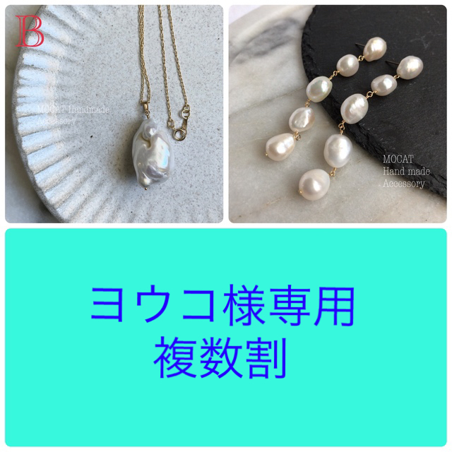 大粒天然バロックパールnecklace⚪︎ラリカ　ドゥロワー　ヒロタカ　イエナ ハンドメイドのアクセサリー(ネックレス)の商品写真