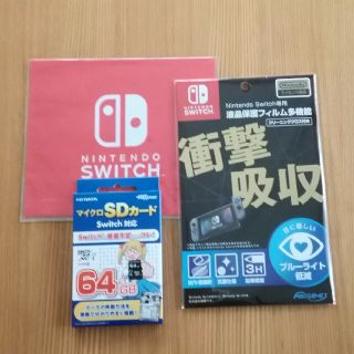 ニンテンドースイッチ(Nintendo Switch)の匿名配送【新品未開封】Nintendo Switch　Amazon限定　３点セッ(家庭用ゲーム機本体)