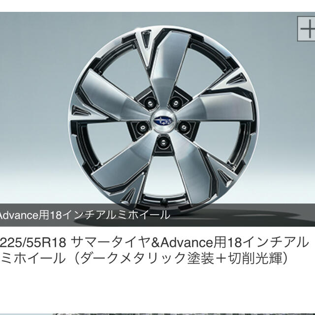 スバル - フォレスター アドバンス 純正ホイールの通販 by ashop スバル - フォレスター アドバンス 純正ホイールの通販 by ashop