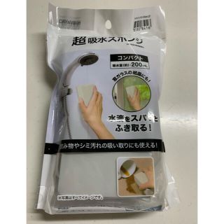 ニトリ(ニトリ)のお値下げ致しました。吸水スポンジ、レギュラーサイズ(日用品/生活雑貨)