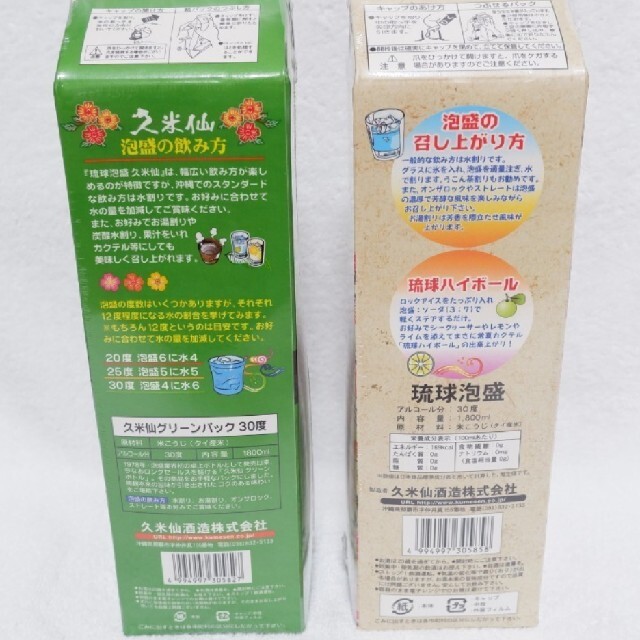 ★沖縄応援特価★泡盛30度「首里城再建支援セット」1800mlX2本 紙パック 食品/飲料/酒の酒(その他)の商品写真