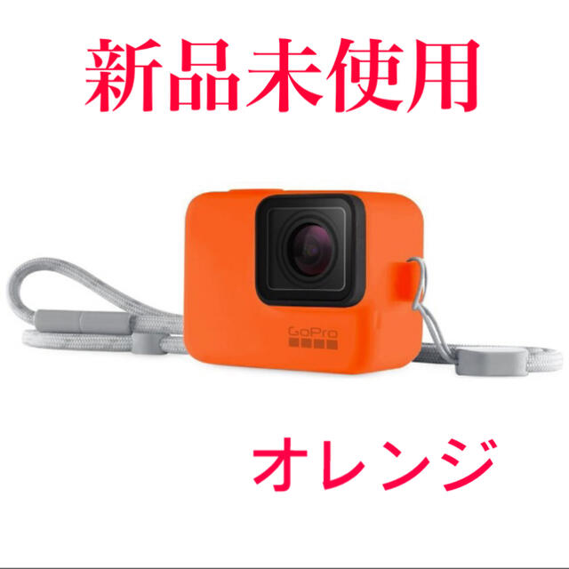 GoPro(ゴープロ)のGoPro ゴープロ スリーブ＋ランヤード（HERO7） ハイパーオレンジ スマホ/家電/カメラのスマホアクセサリー(モバイルケース/カバー)の商品写真