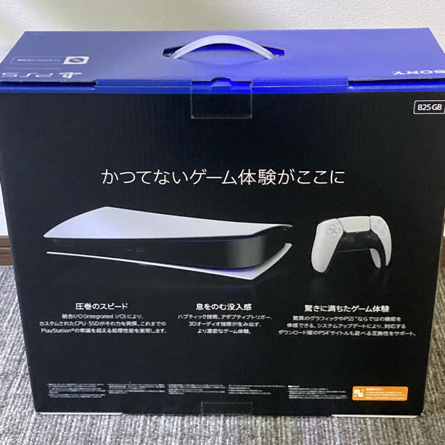 ps5 デジタルエディション 1