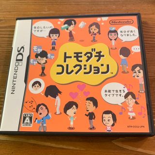 ニンテンドーDS(ニンテンドーDS)のトモダチコレクション DS(その他)