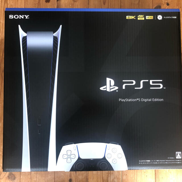 PlayStation 5 デジタルエディション