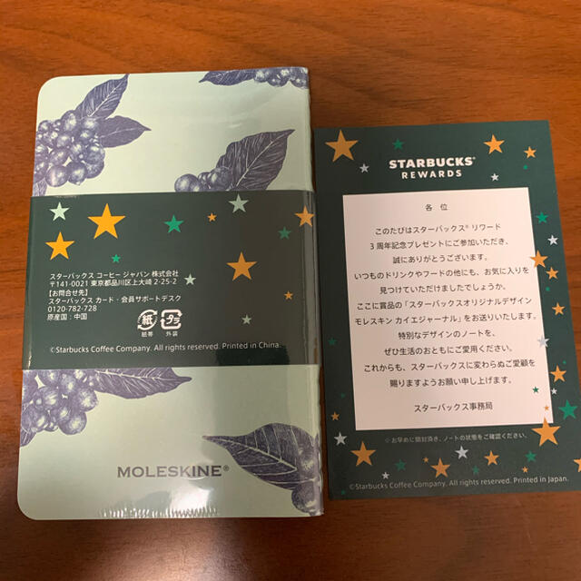 Starbucks Coffee(スターバックスコーヒー)のスターバックスノート エンタメ/ホビーのコレクション(ノベルティグッズ)の商品写真