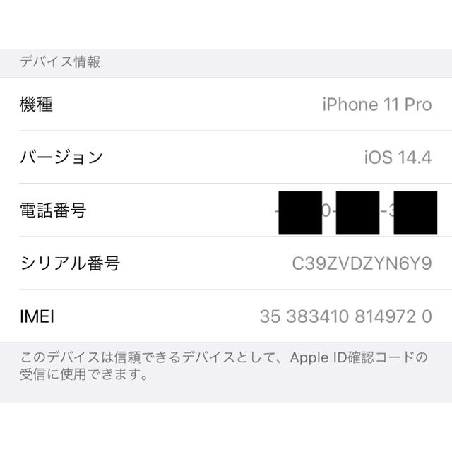 iPhone11pro 256GB ミッドナイトグリーン SIMフリー 本体