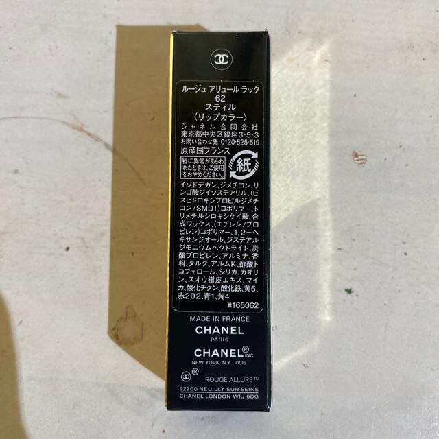 CHANEL(シャネル)のCHANEL ルージュアリュールラック　62 コスメ/美容のベースメイク/化粧品(口紅)の商品写真