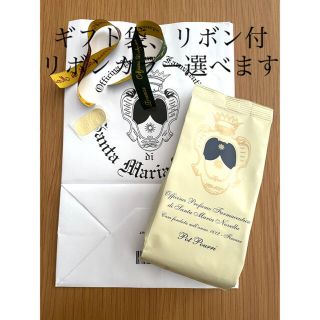 サンタマリアノヴェッラ(Santa Maria Novella)のサンタマリアノヴェッラ　ポプリ　ギフト(お香/香炉)