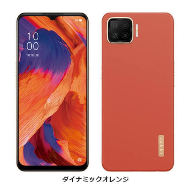 スマートフォン本体OPPO A73　ダイナミック オレンジ