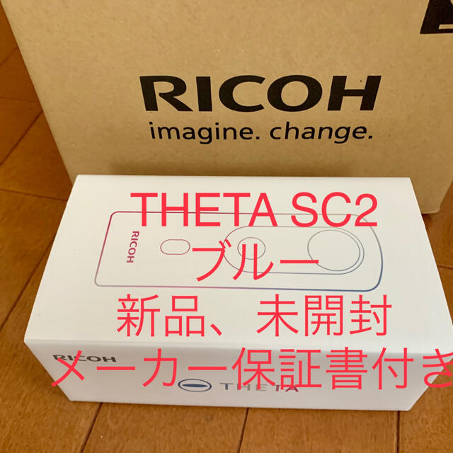 RICOH THETA SC2 ブルー色　新品、未開封、メーカー保証書付き