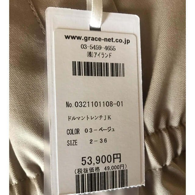 GRACE CONTINENTAL(グレースコンチネンタル)のグレースコンチネンタル　今季　新品未使用紙タグ付き レディースのジャケット/アウター(トレンチコート)の商品写真