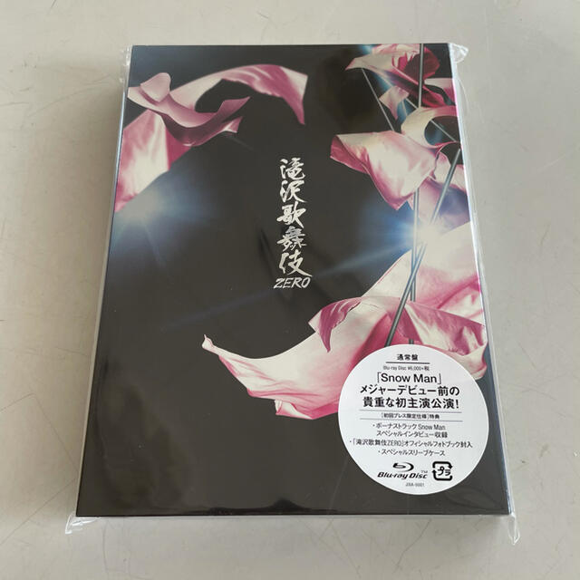 【翌日発送可能】 滝沢歌舞伎zero 初回プレス盤 ブルーレイ Blu-ray 舞台/ミュージカル