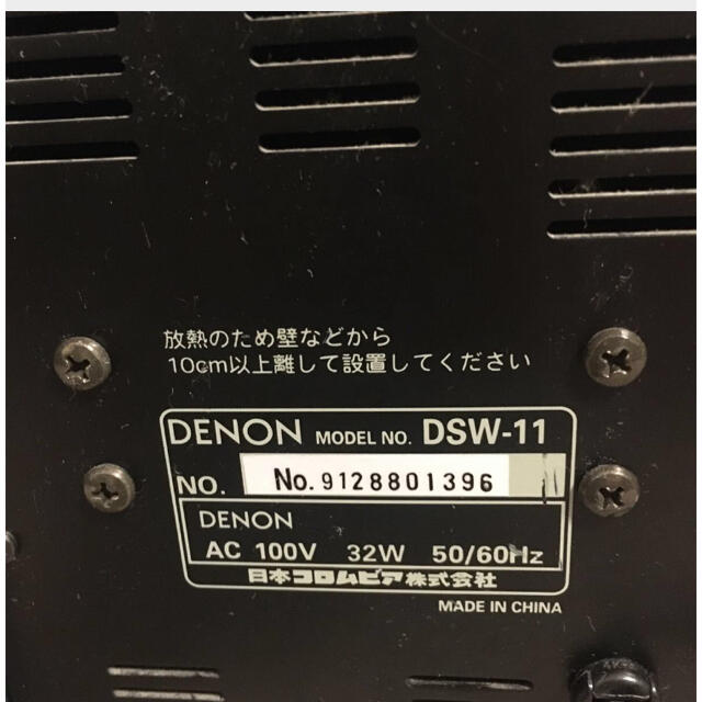 DENON(デノン)のわったん様専用　デノン DENON アンプ内蔵型　サブウーファー DSW-11 スマホ/家電/カメラのオーディオ機器(スピーカー)の商品写真