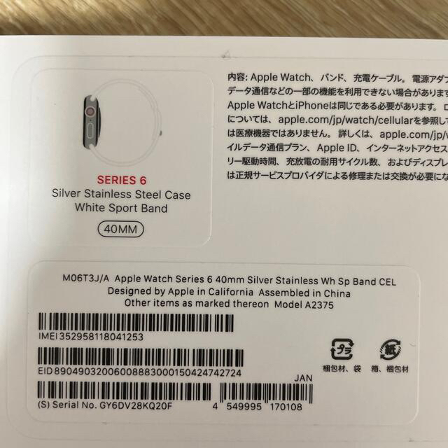 Apple watch Series6 シルバーステンレス 40mm